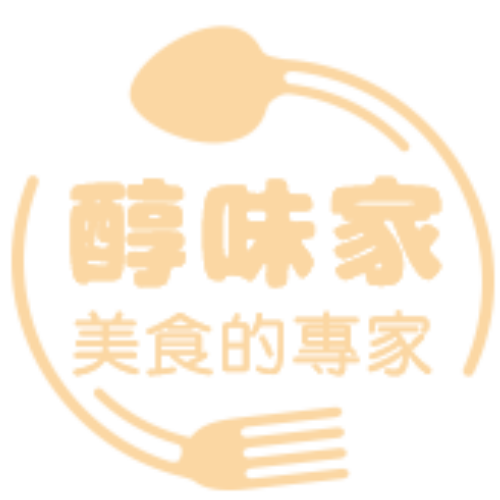 醇味家